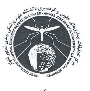 infectious and tropical diseases research center logo